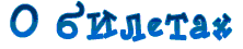 ���������� � �������